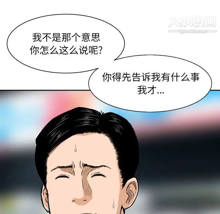 金钱的魅力，第10話，第 48 页