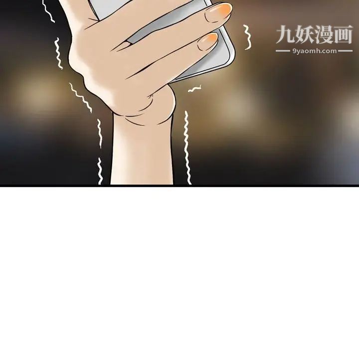 金钱的魅力，第10話，第 95 页
