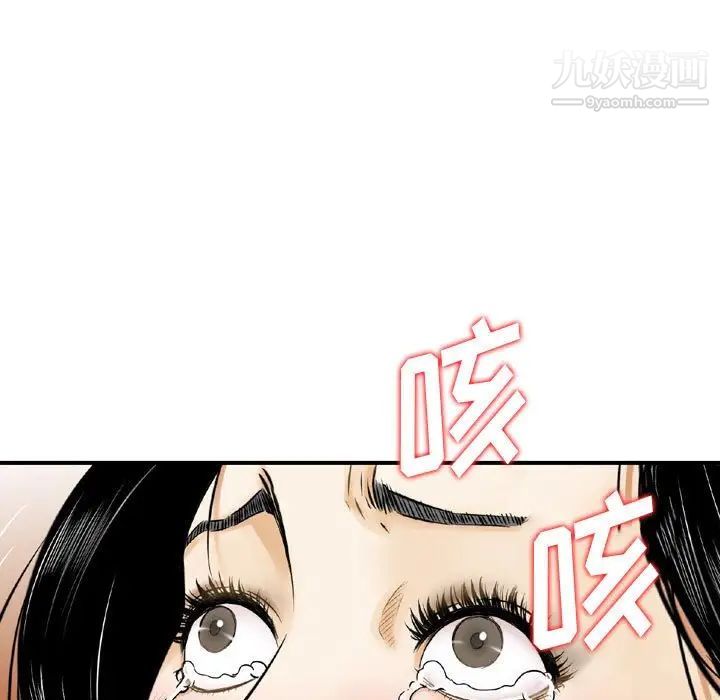 金钱的魅力，第10話，第 65 页