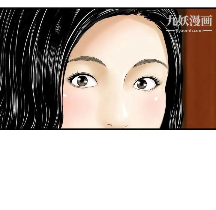 金钱的魅力，第10話，第 28 页