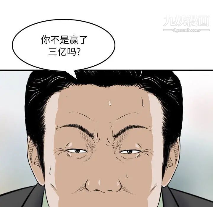 金钱的魅力，第10話，第 52 页