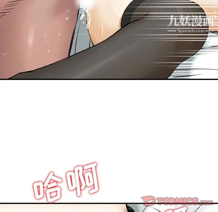 金钱的魅力，第10話，第 82 页