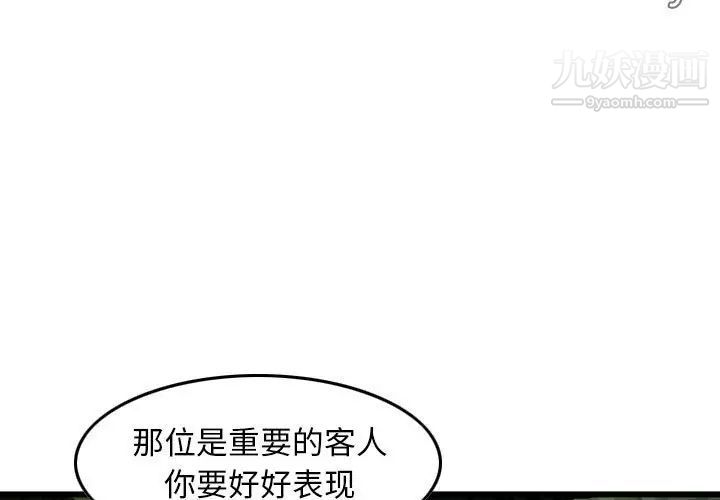 金钱的魅力，第10話，第 3 页