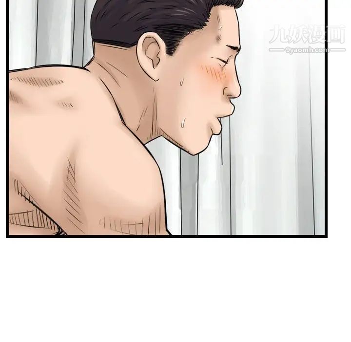 金钱的魅力，第11話，第 96 页