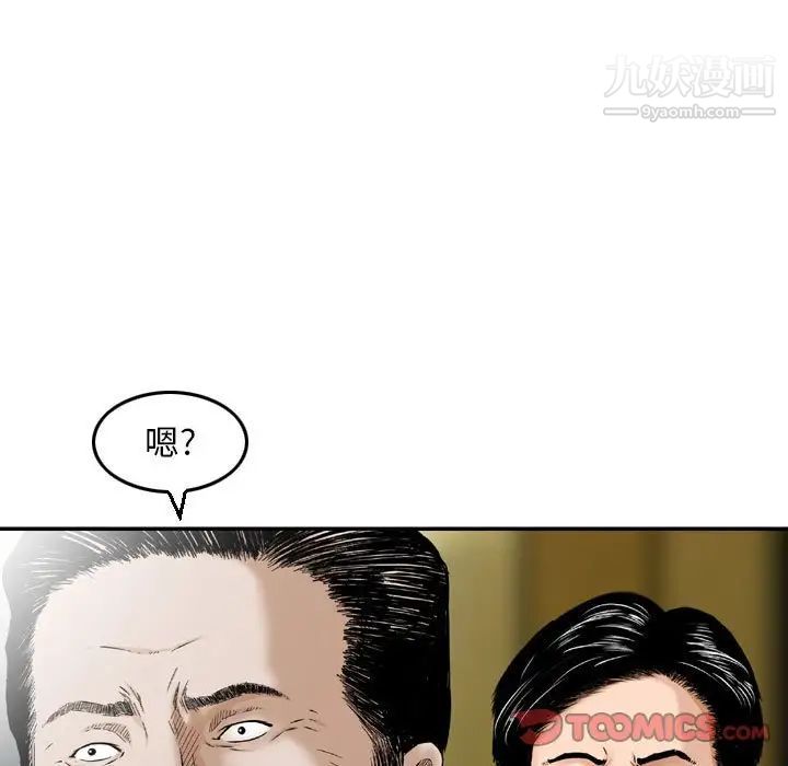 金钱的魅力，第11話，第 34 页