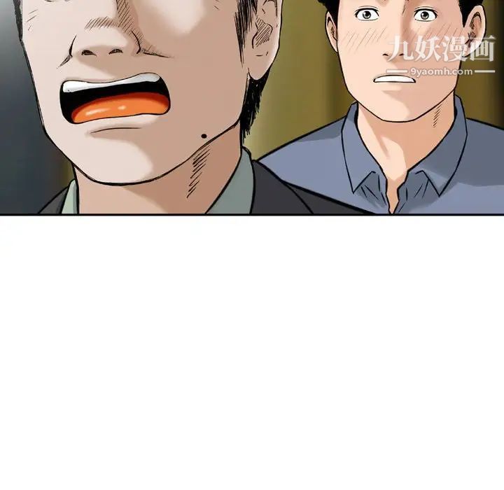 金钱的魅力，第11話，第 35 页
