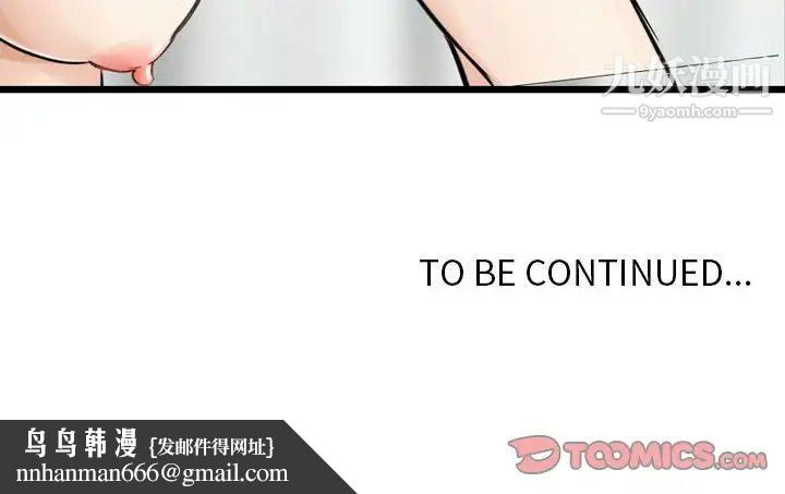 金钱的魅力，第11話，第 106 页