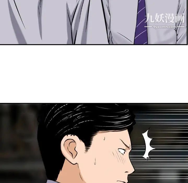 金钱的魅力，第11話，第 25 页