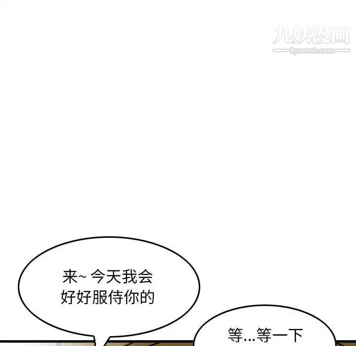 金钱的魅力，第11話，第 49 页