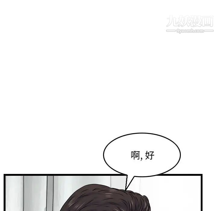 金钱的魅力，第11話，第 95 页