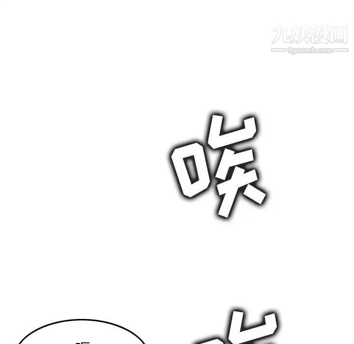 金钱的魅力，第11話，第 21 页