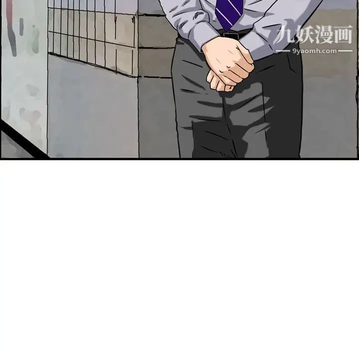 金钱的魅力，第11話，第 17 页