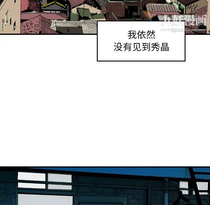 金钱的魅力，第11話，第 65 页
