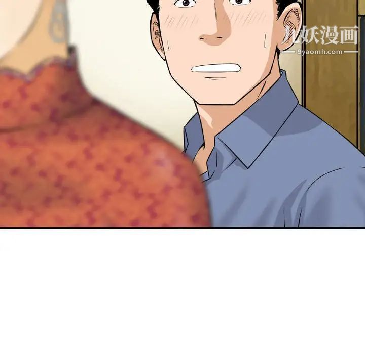 金钱的魅力，第11話，第 57 页