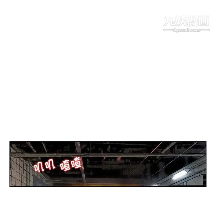 金钱的魅力，第11話，第 12 页