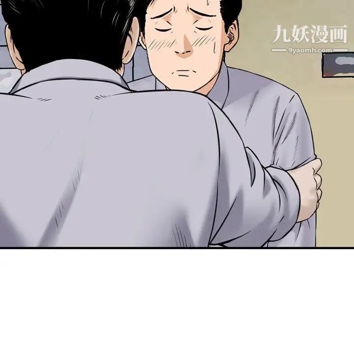 金钱的魅力，第11話，第 28 页