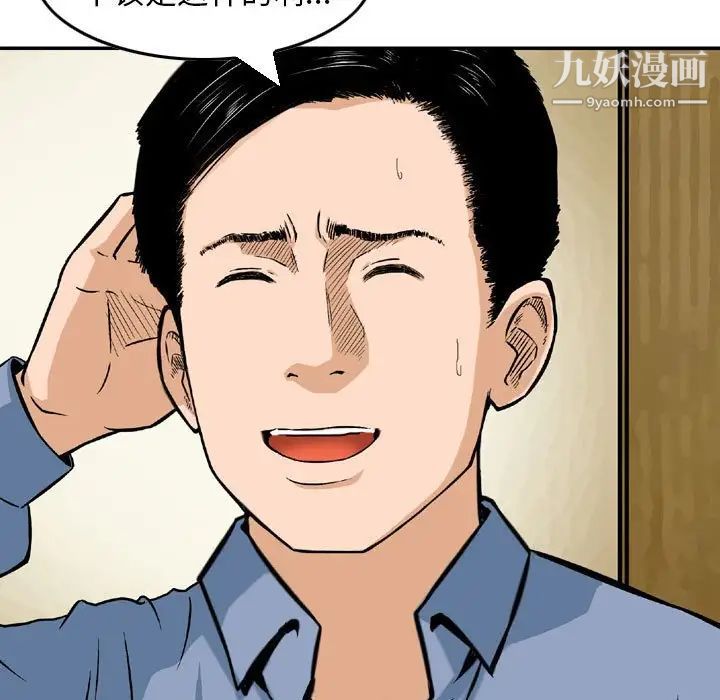 金钱的魅力，第11話，第 52 页