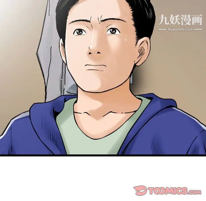 金钱的魅力，第11話，第 82 页
