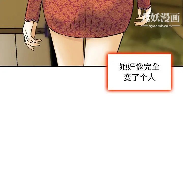 金钱的魅力，第11話，第 60 页