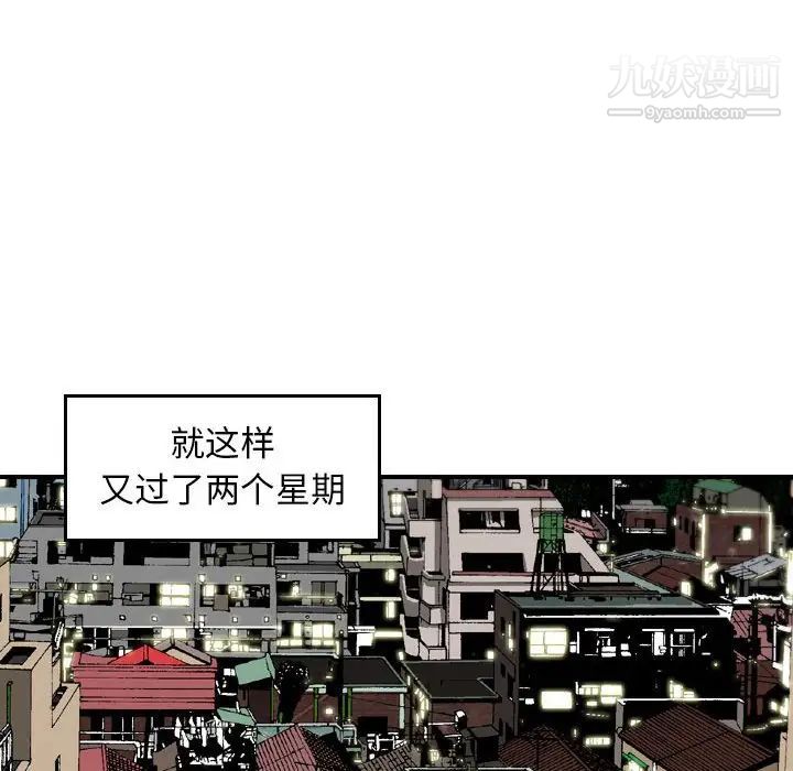 金钱的魅力，第11話，第 64 页