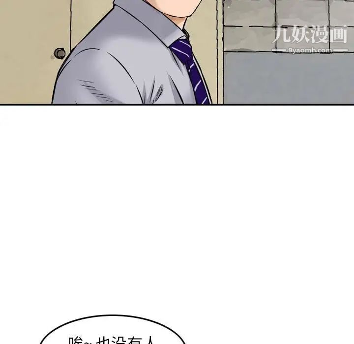 金钱的魅力，第11話，第 15 页