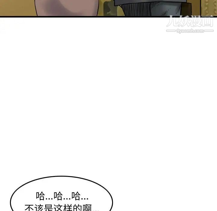金钱的魅力，第11話，第 51 页