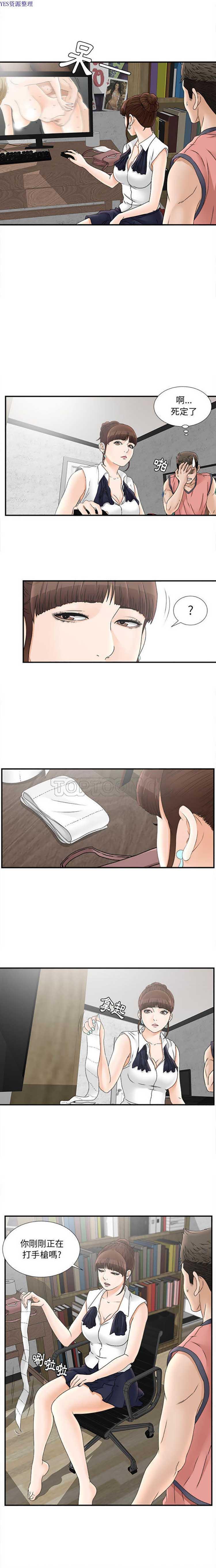 密友_把他让给我，第18话，第 8 页
