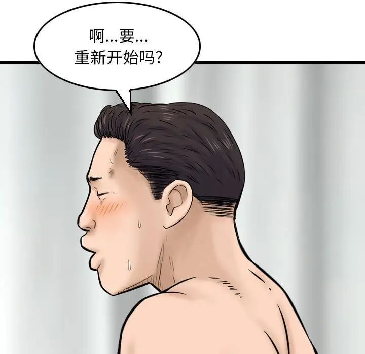 金钱的魅力，第12話，第 35 页