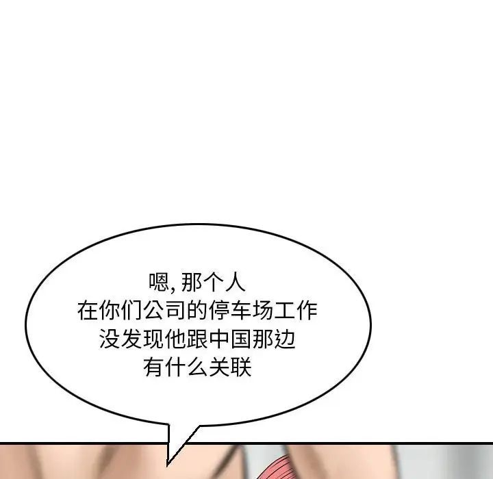 金钱的魅力，第12話，第 40 页
