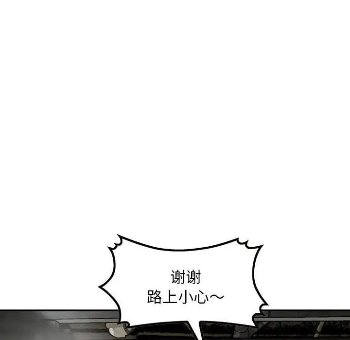 金钱的魅力，第12話，第 49 页