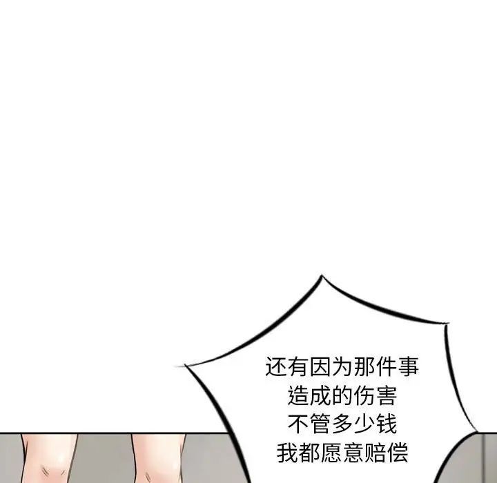 金钱的魅力，第12話，第 95 页