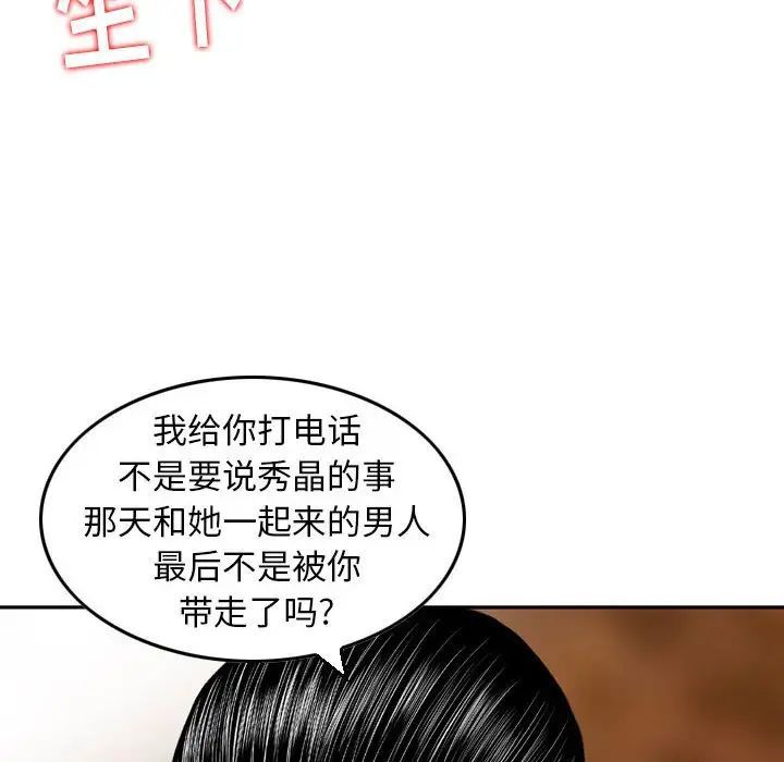 金钱的魅力，第12話，第 21 页