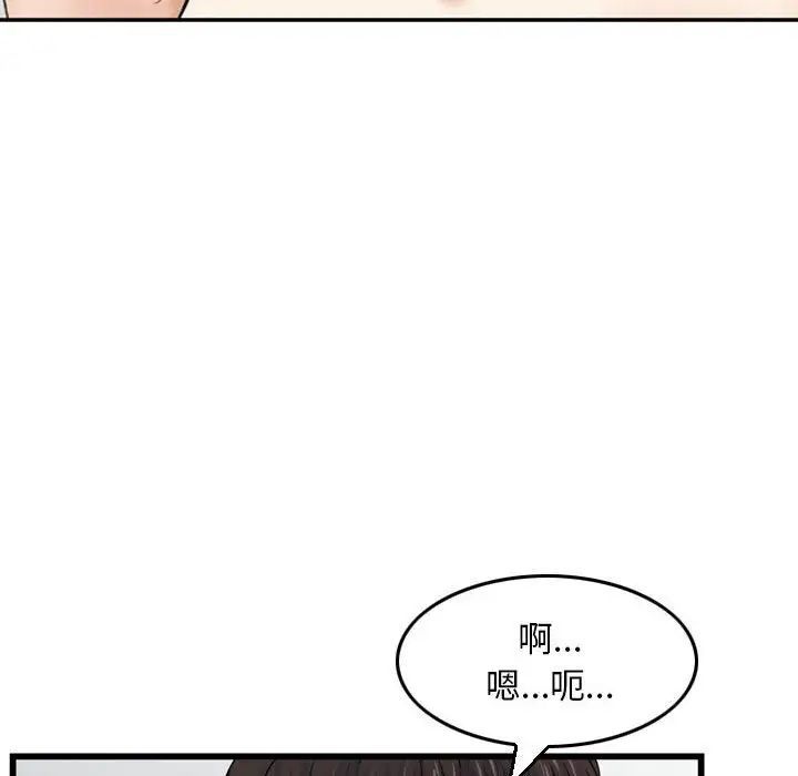 金钱的魅力，第12話，第 17 页
