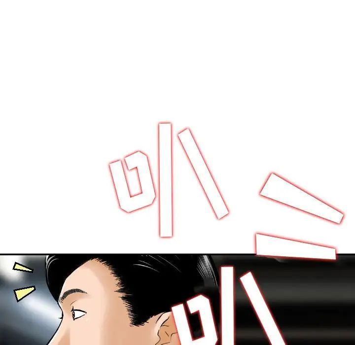 金钱的魅力，第12話，第 51 页