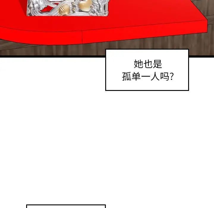 金钱的魅力，第13話，第 96 页