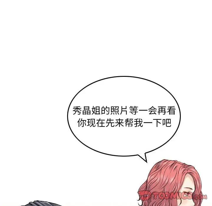 金钱的魅力，第13話，第 106 页