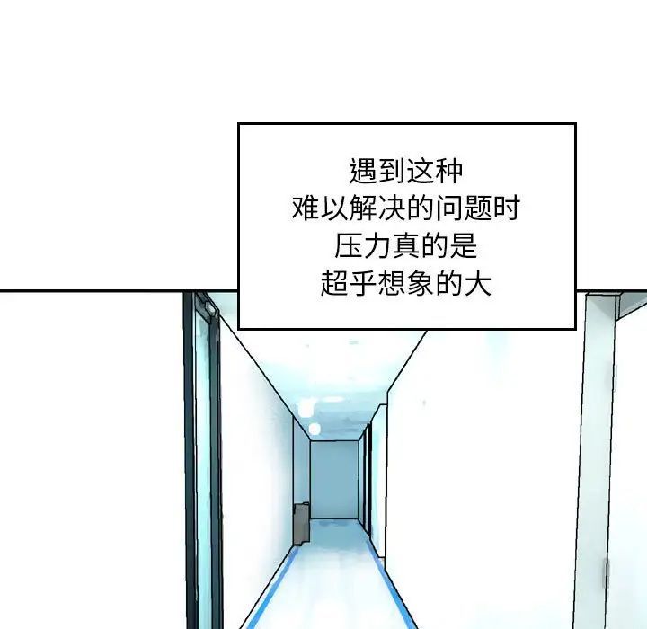 金钱的魅力，第13話，第 25 页