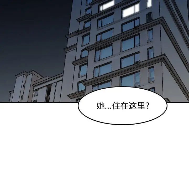 金钱的魅力，第13話，第 69 页