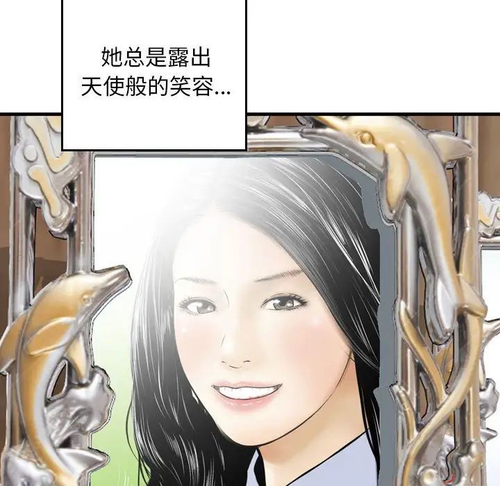 金钱的魅力，第13話，第 97 页