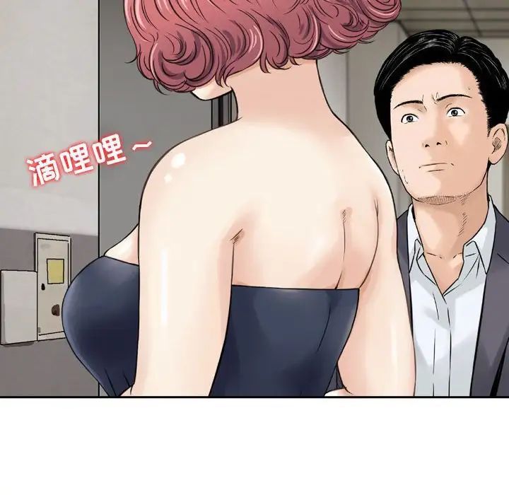 金钱的魅力，第13話，第 84 页