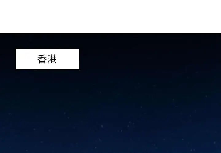 金钱的魅力，第13話，第 3 页