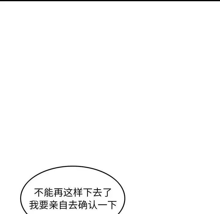 金钱的魅力，第13話，第 64 页