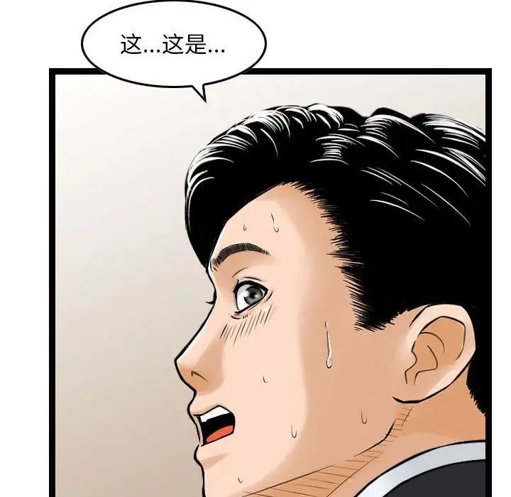 金钱的魅力，第14話，第 113 页