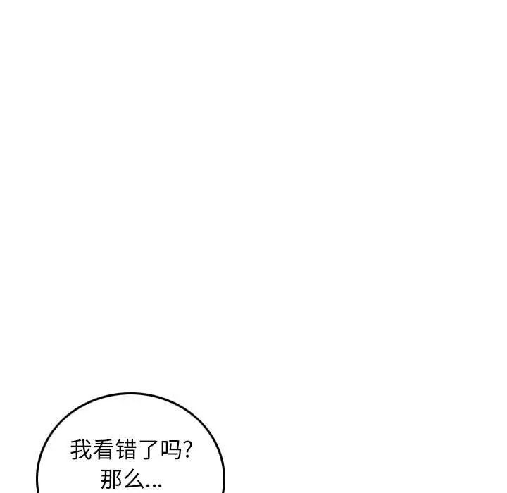 金钱的魅力，第14話，第 11 页
