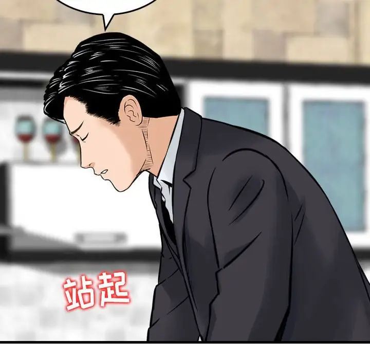 金钱的魅力，第14話，第 103 页