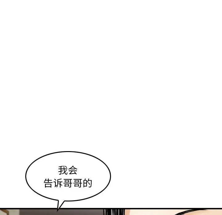 金钱的魅力，第14話，第 69 页