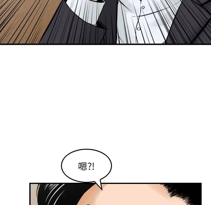 金钱的魅力，第14話，第 48 页