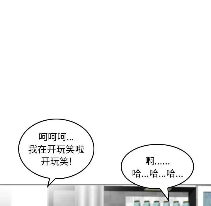 金钱的魅力，第14話，第 97 页