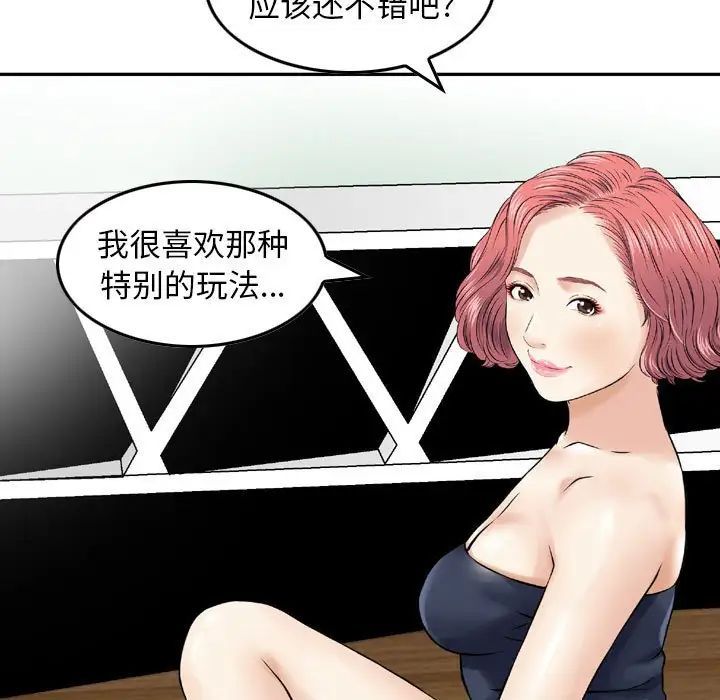 金钱的魅力，第14話，第 17 页