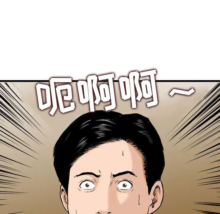 金钱的魅力，第14話，第 77 页